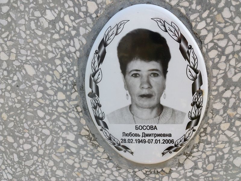 Босова