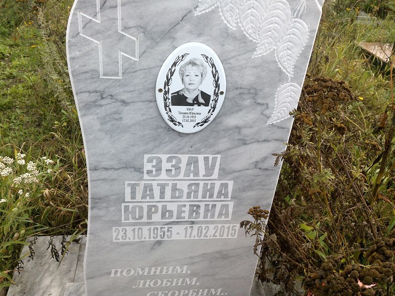 Эзау