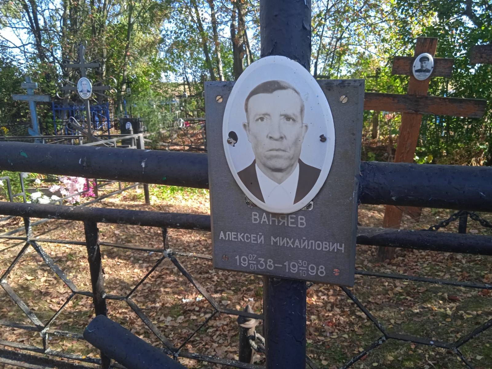 Ваняева Агриппина Дмитриевна