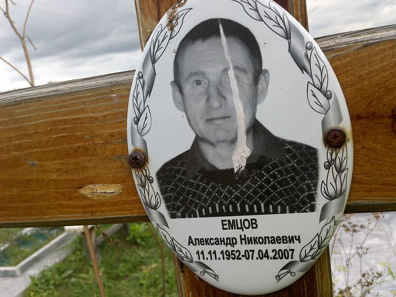 Емцов