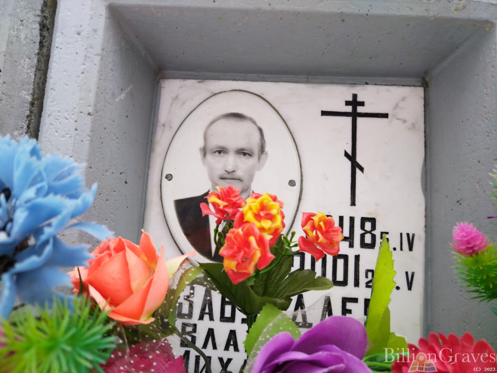 Забурдаев Владимир Михайлович