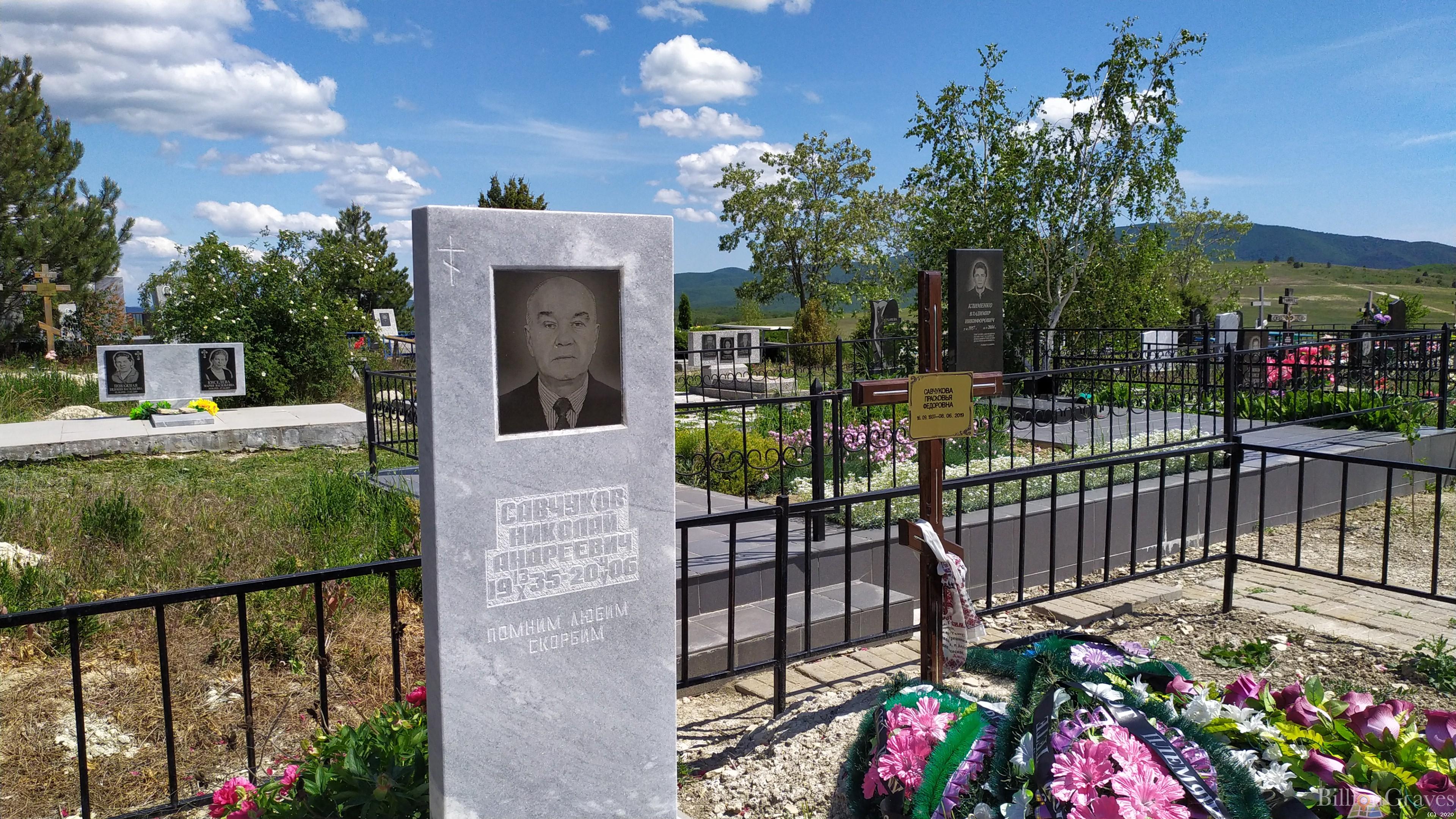 Савчуков Николай Андреевич