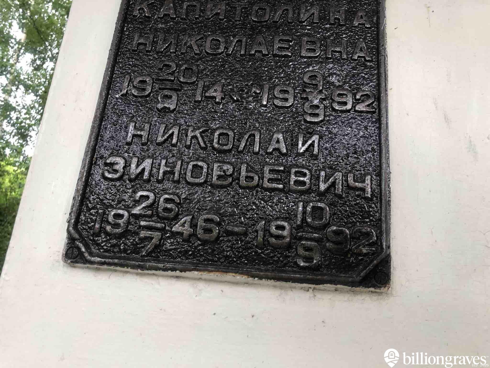 Костров Николай Зиновьевич