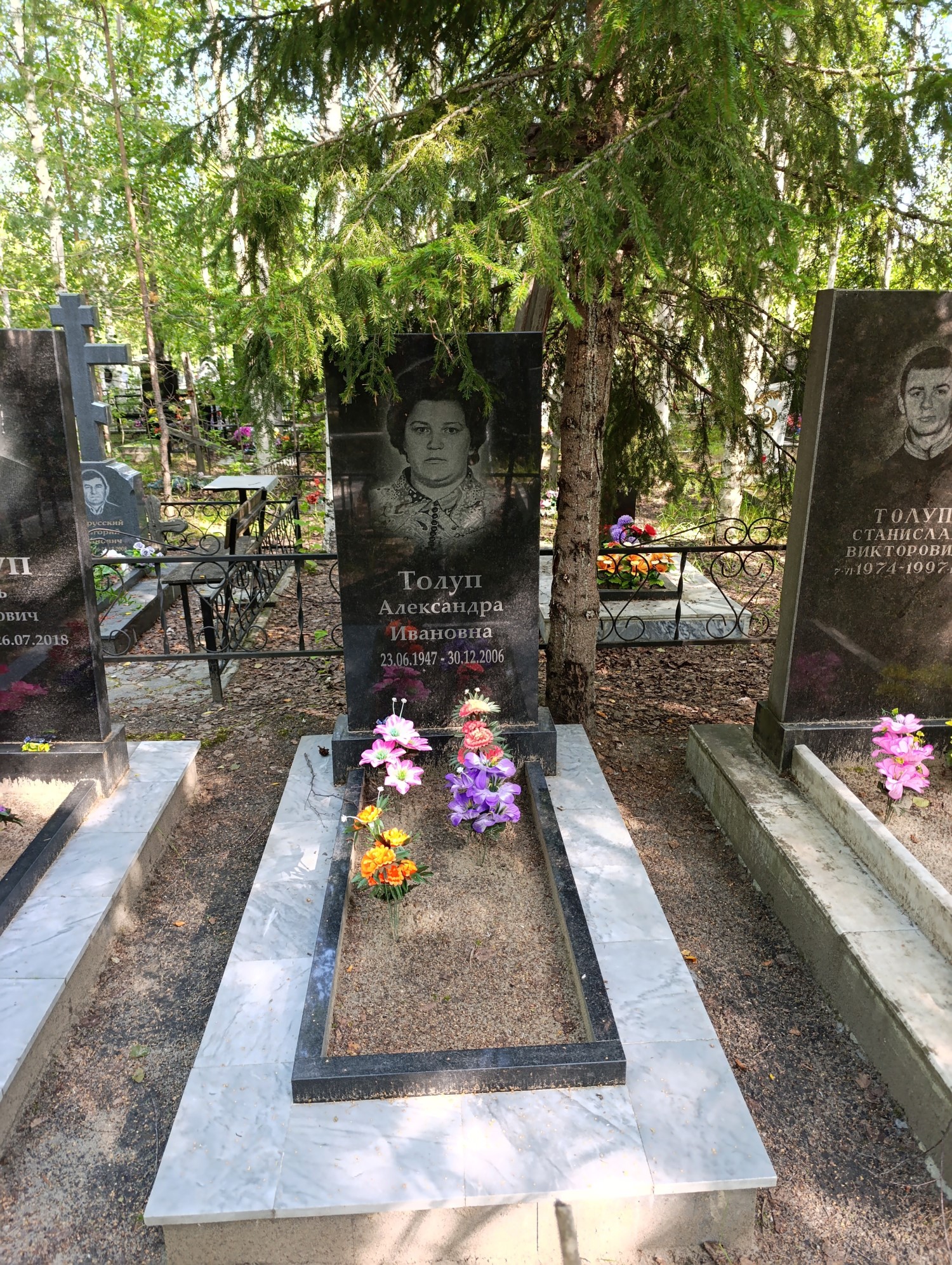 Толуп Александра Ивановна
