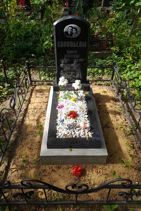 Соловьев Александр Николаевич