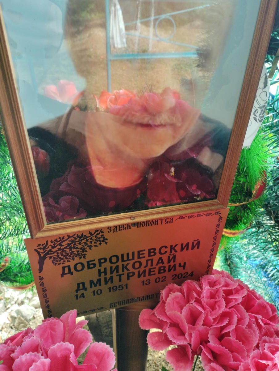 Доброшевский Николай Дмитриевич
