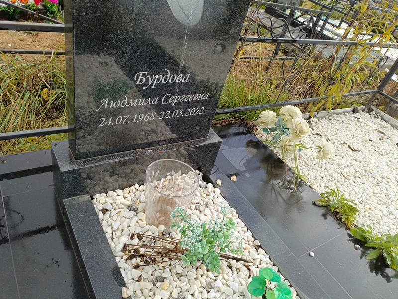 Бурдова