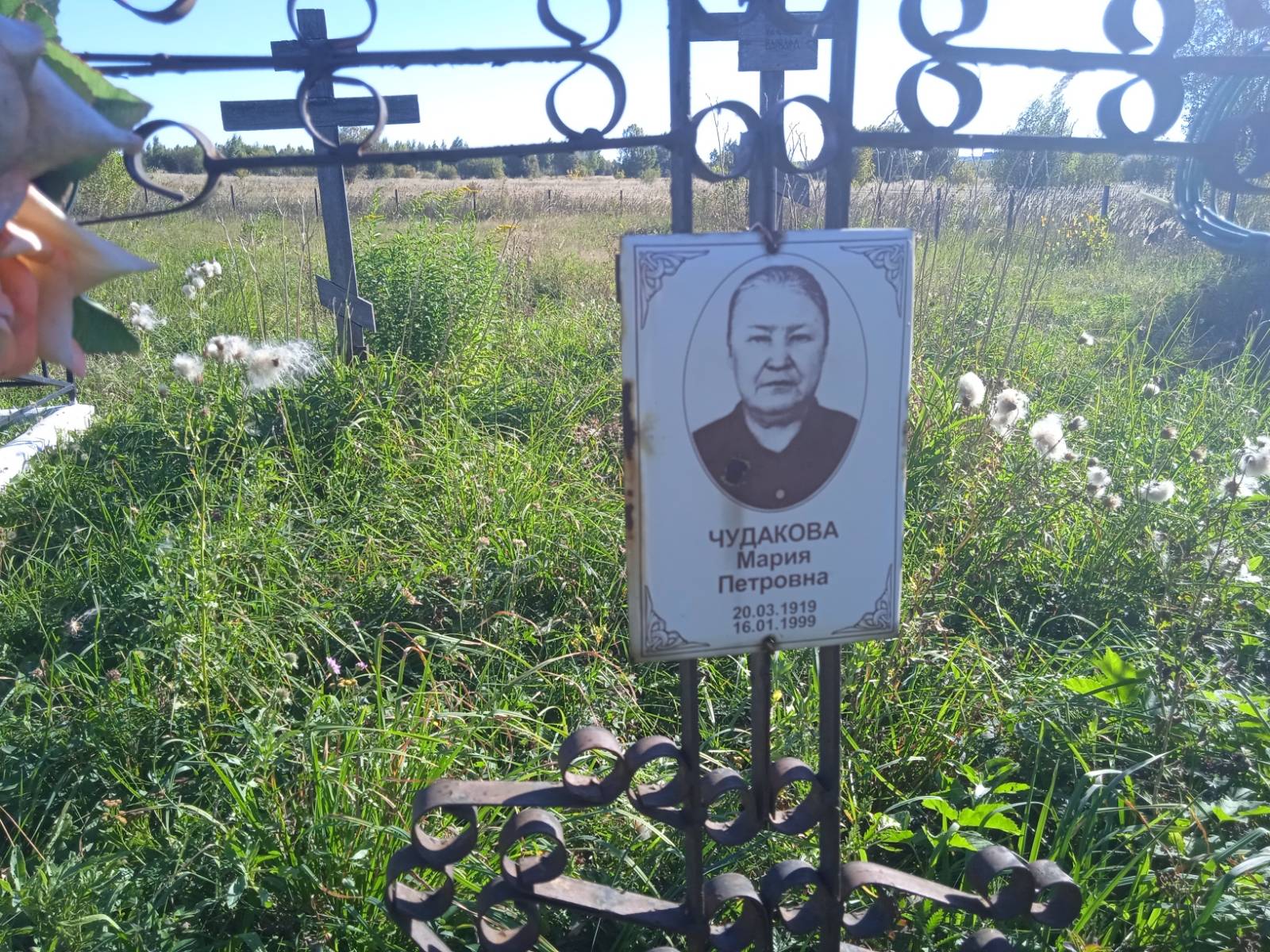 Чудакова Мария Петровна