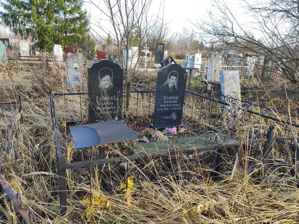 Есипов Виталий Викторович