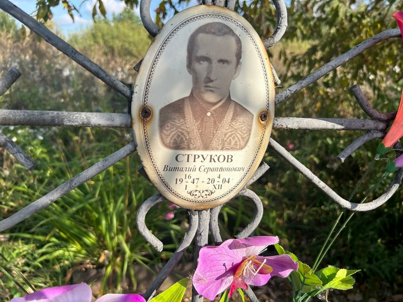 Струков