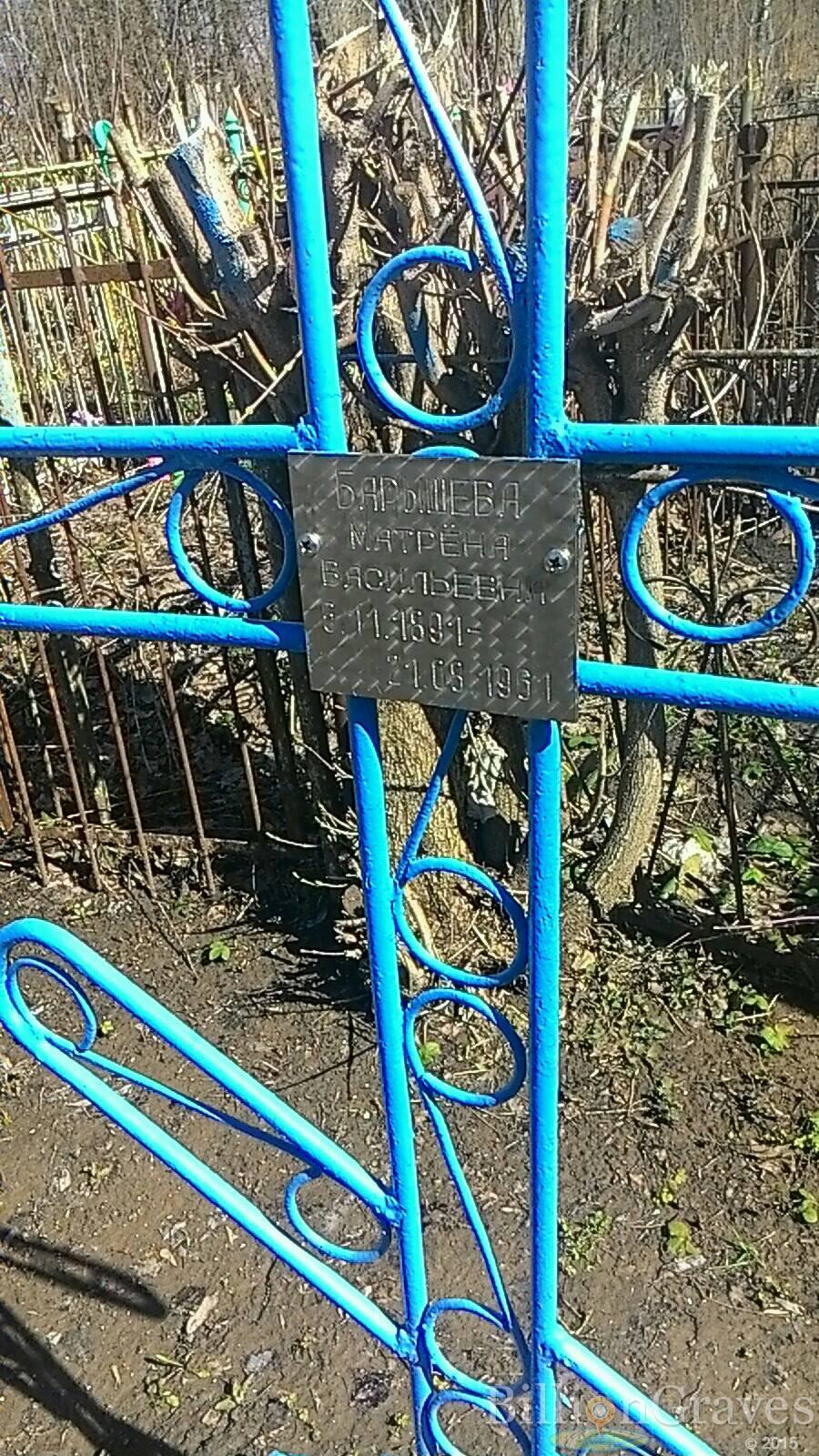 Барышева Матрёна Васильевна