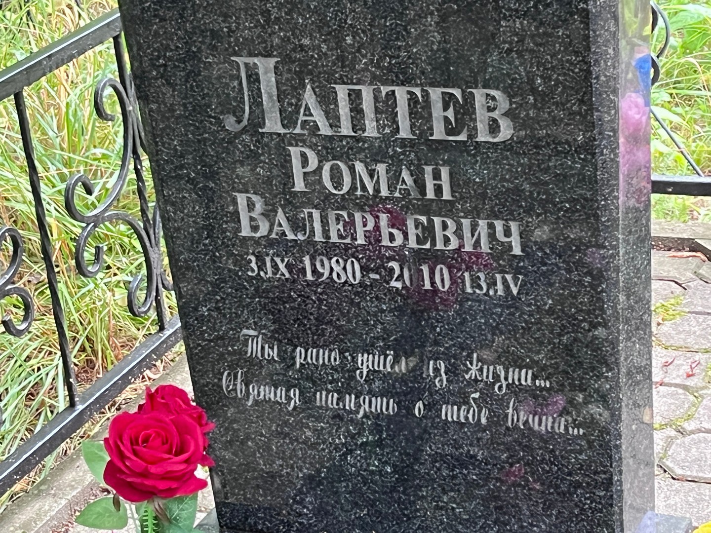 Лаптев