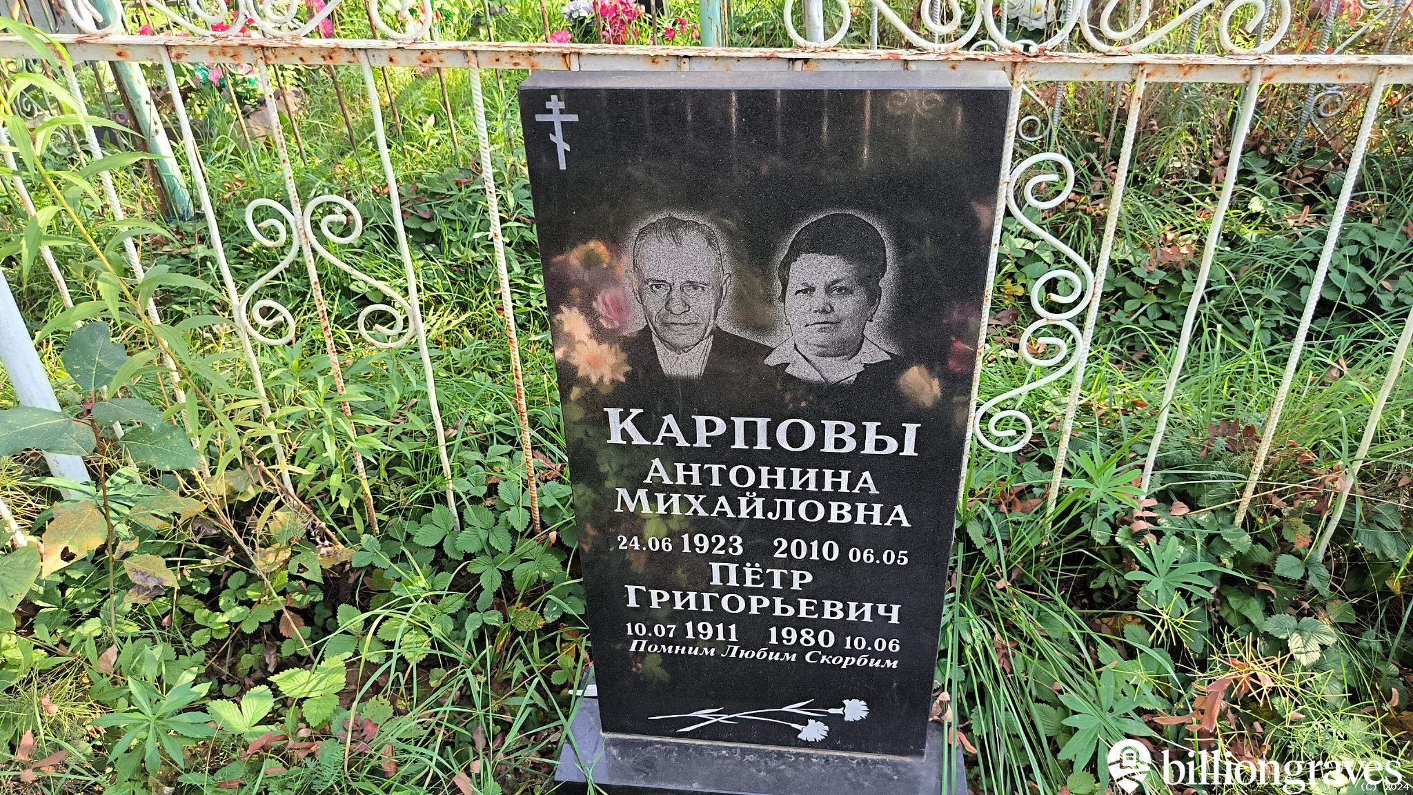 Карпов Владимир Петрович