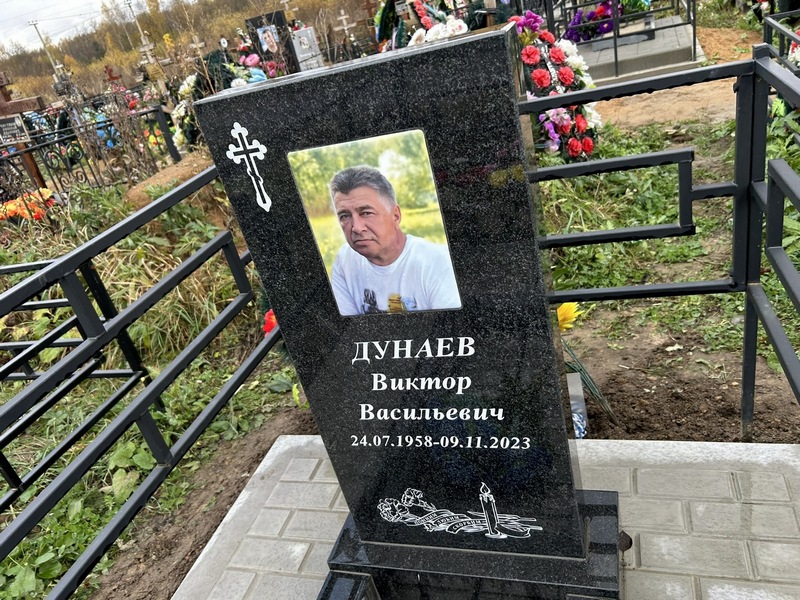 Дунаев