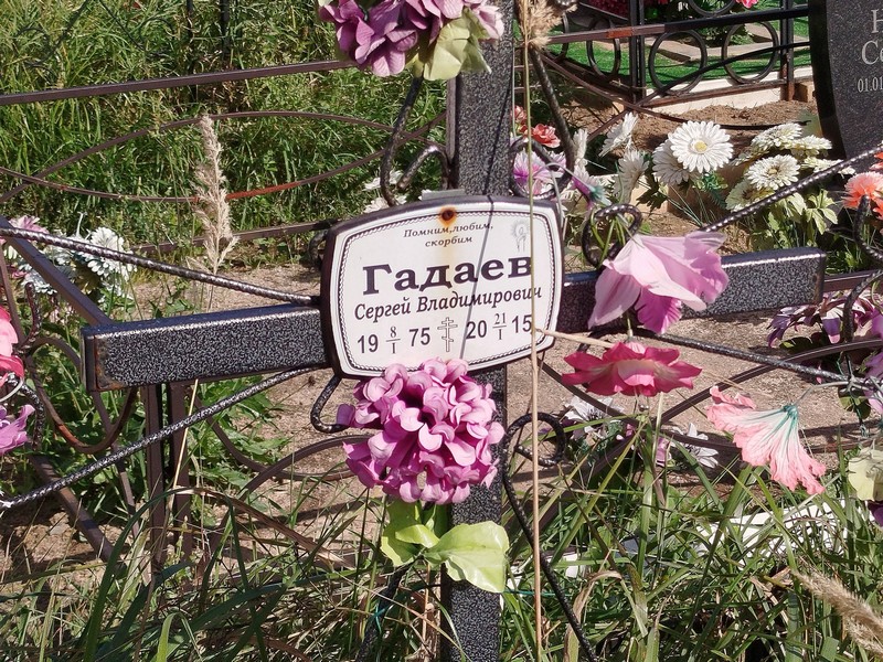 Гадаев