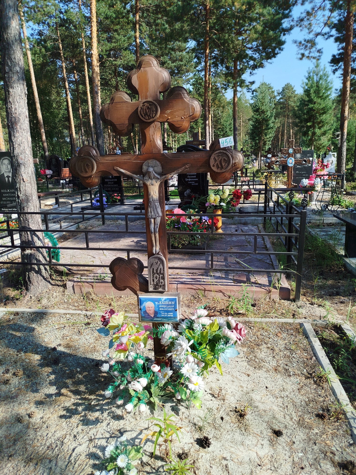 Лашин Александр Иванович