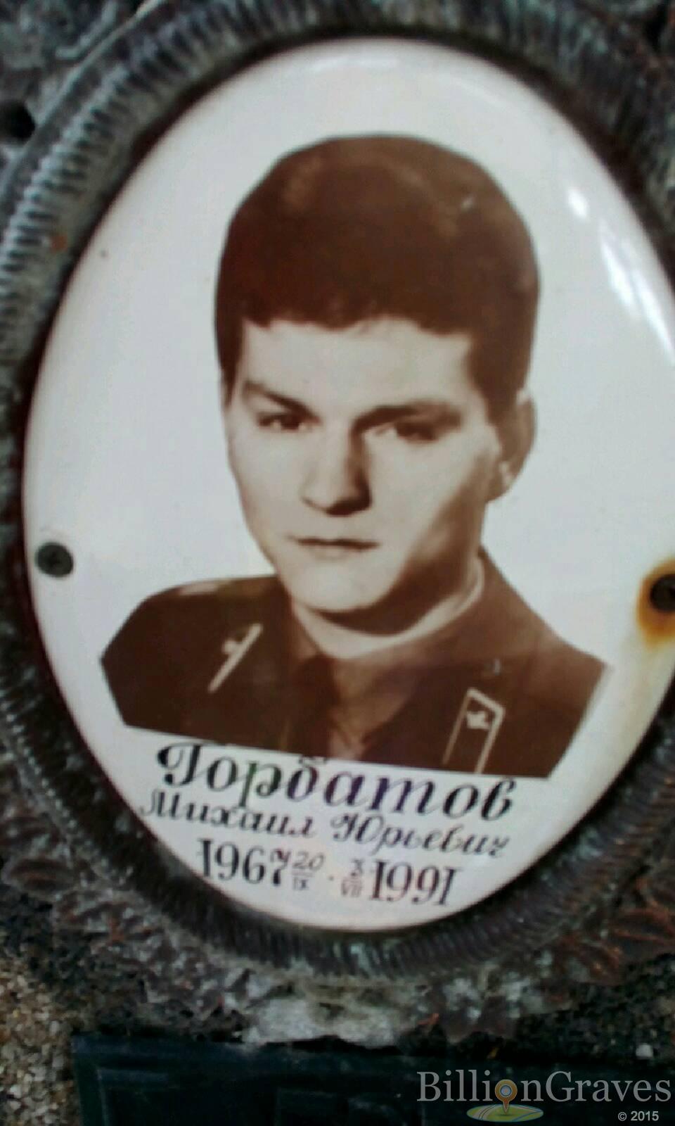 Горбатов Михаил Юрьевич