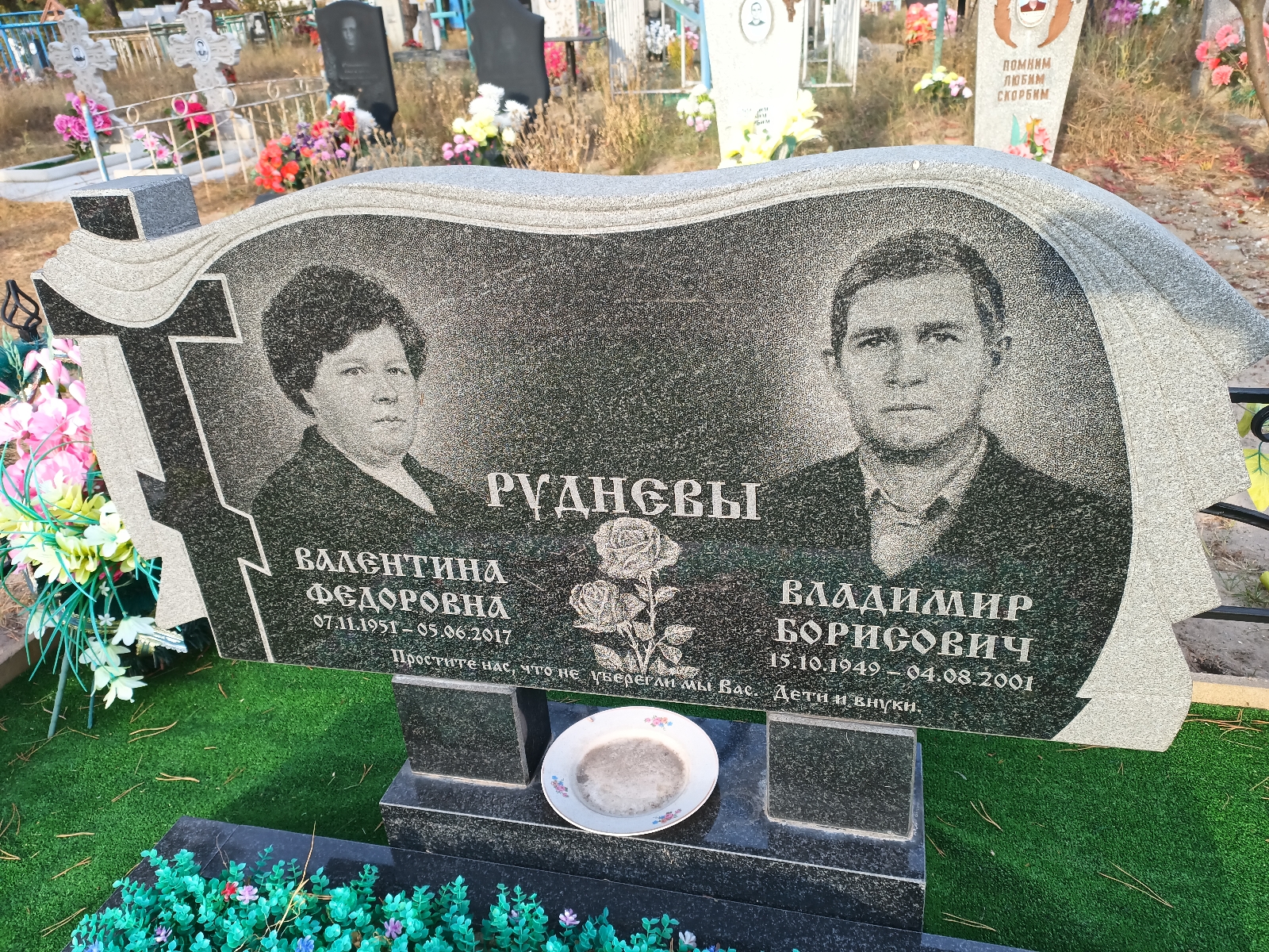 Руднев Владимир Борисович