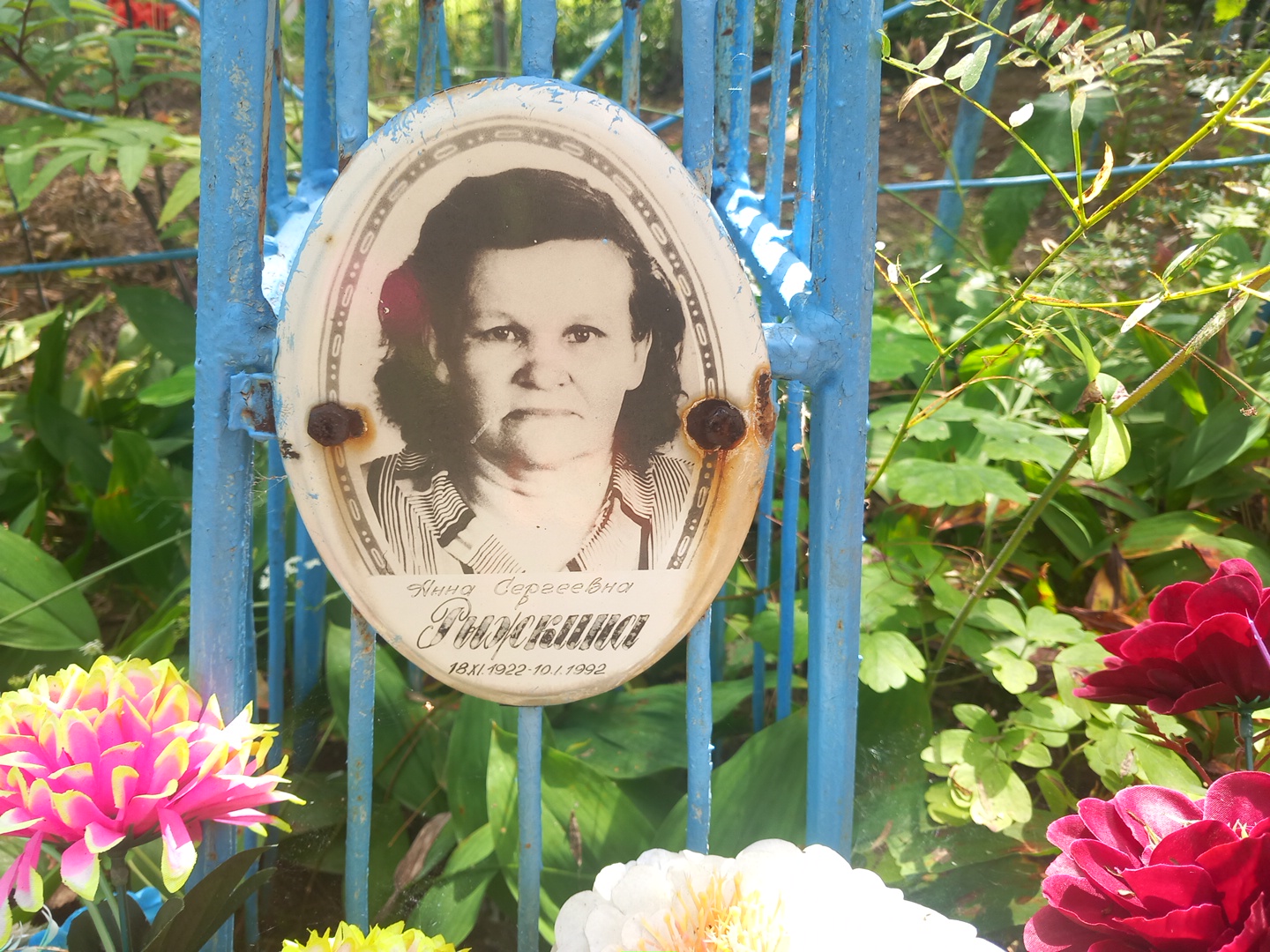 Рыжкина Анна Сергеевна