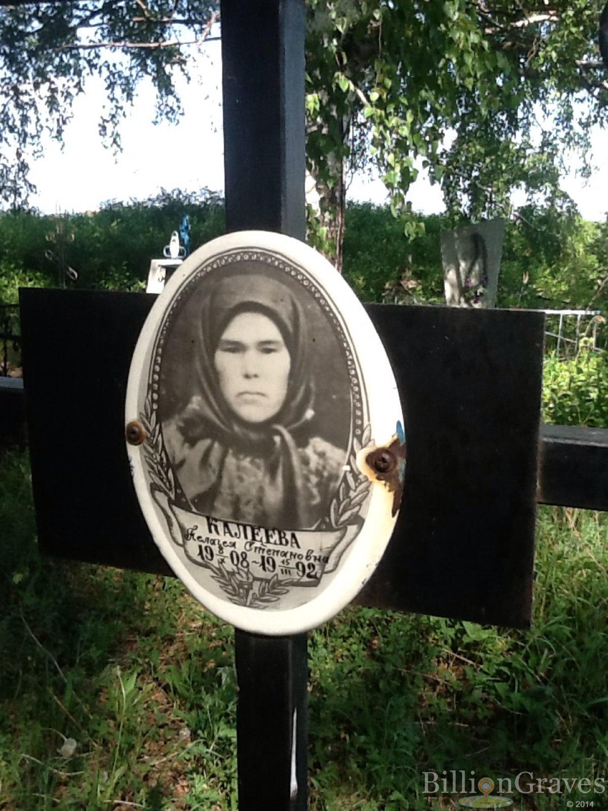 Калеева Пелагея Степановна