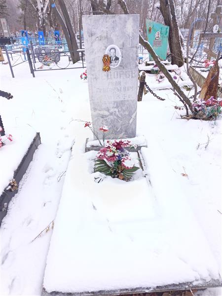 Федоров Иван Григорьевич