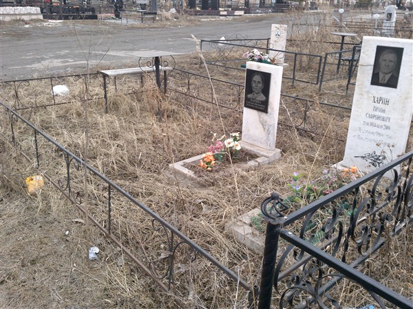 Харина Таисья Ивановна