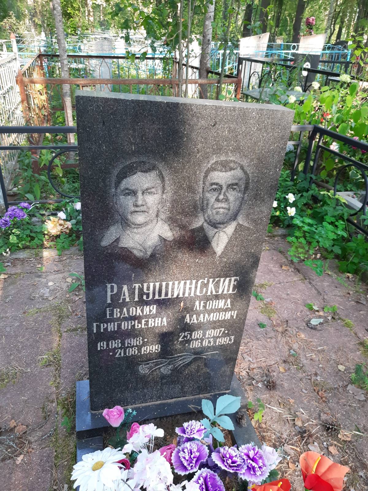 Ратушинская Евдокия Григорьевна