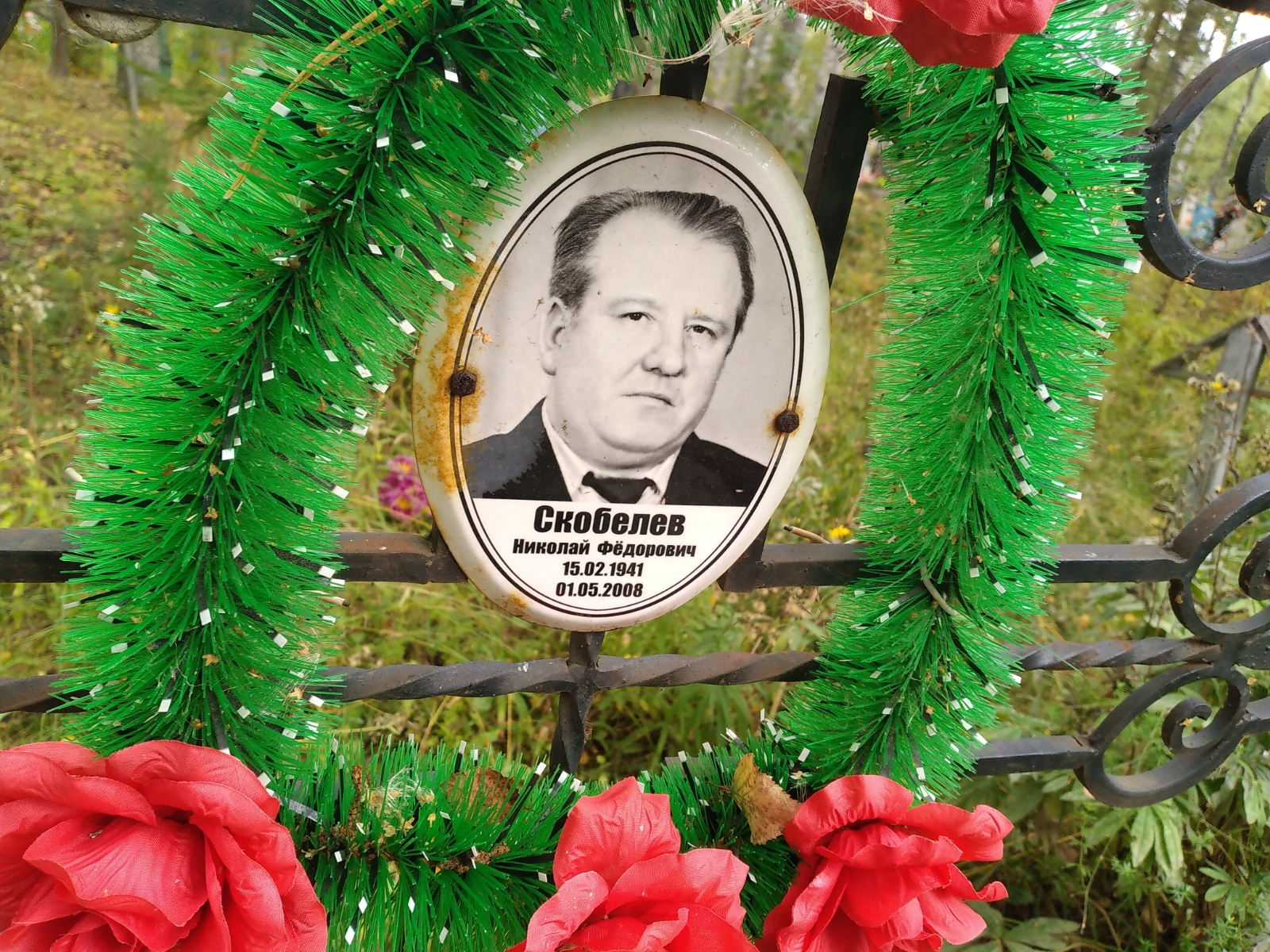 Скобелев Николай Фёдорович