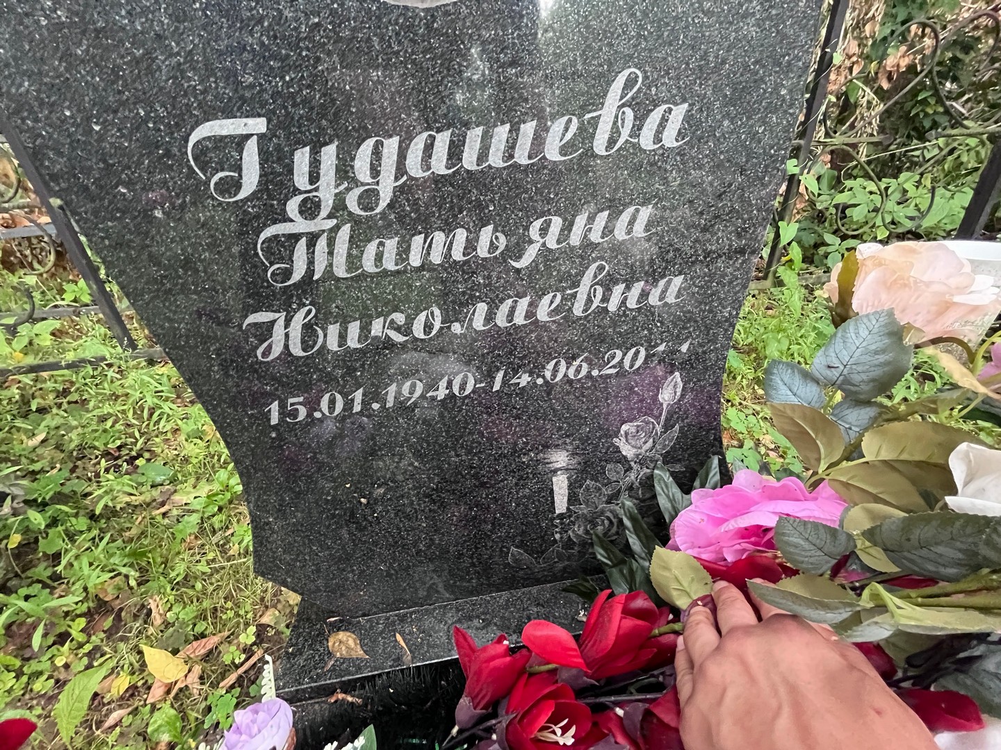 Гудашева