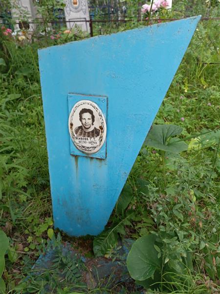 Живова Г. Т.