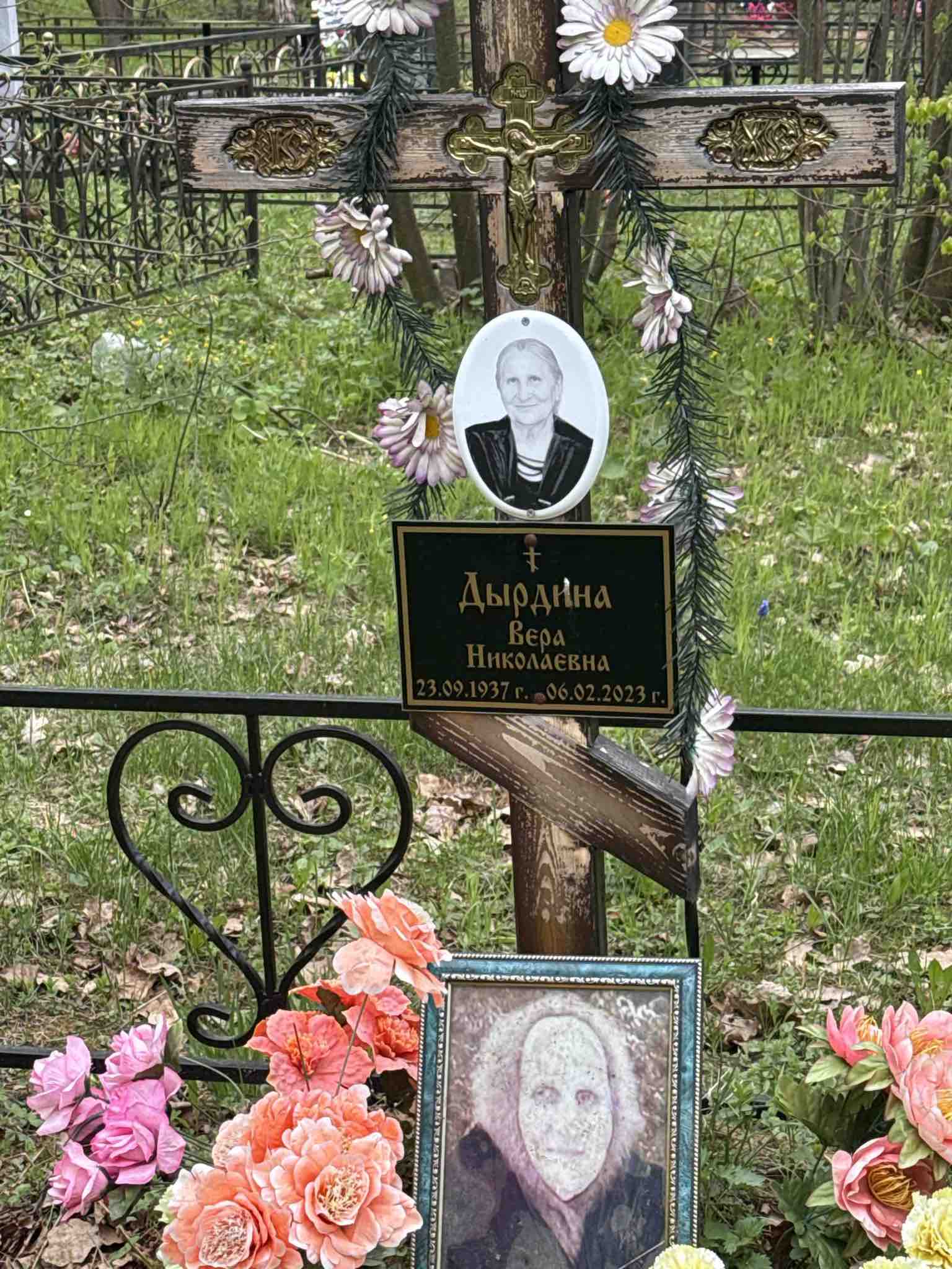 Дырдина Вера Николаевна