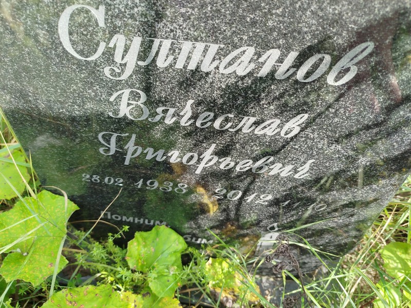 Султанов