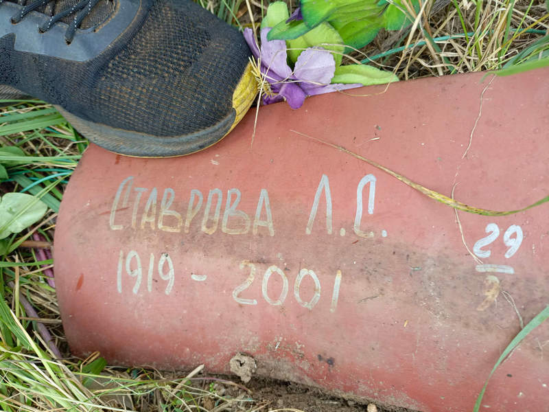 Л. Ставрова С.