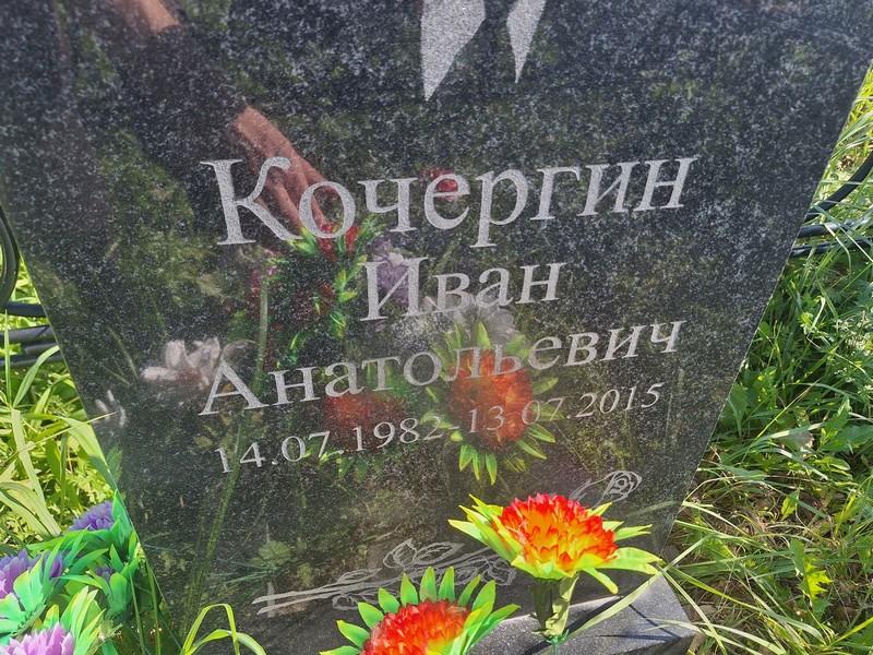 Кочергин