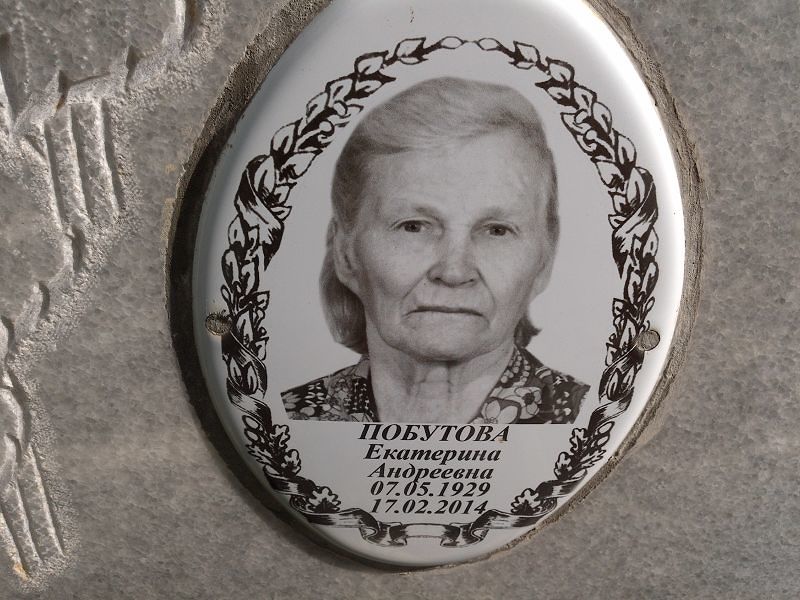 Побутова