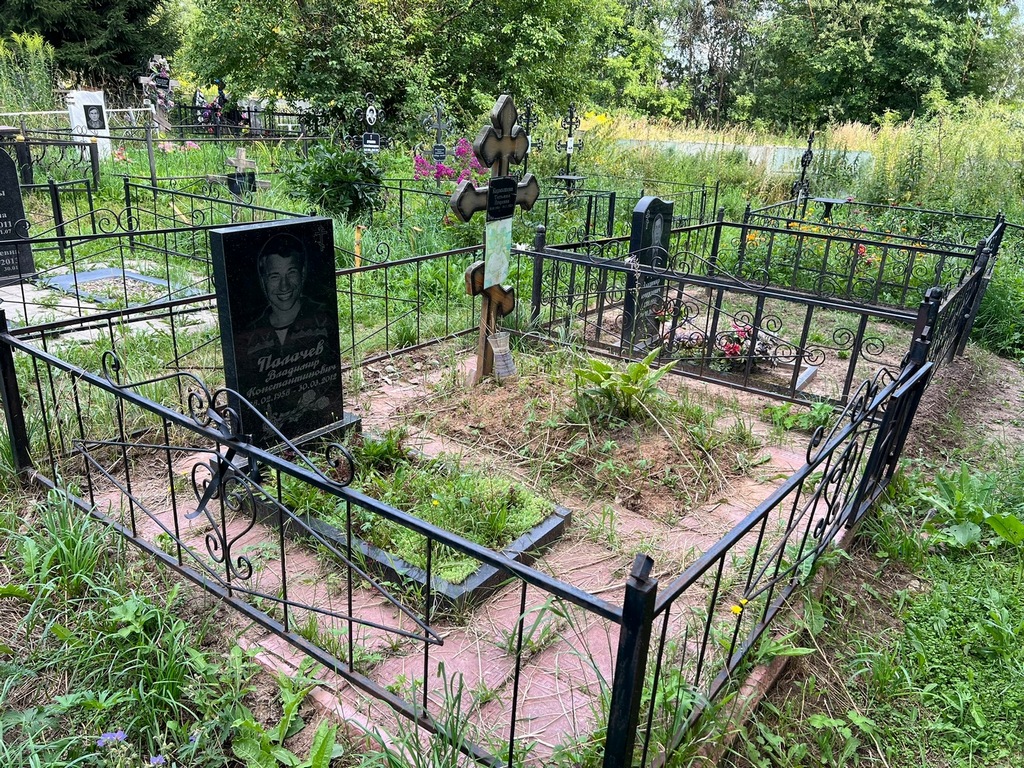 Палачев Владимир Константинович