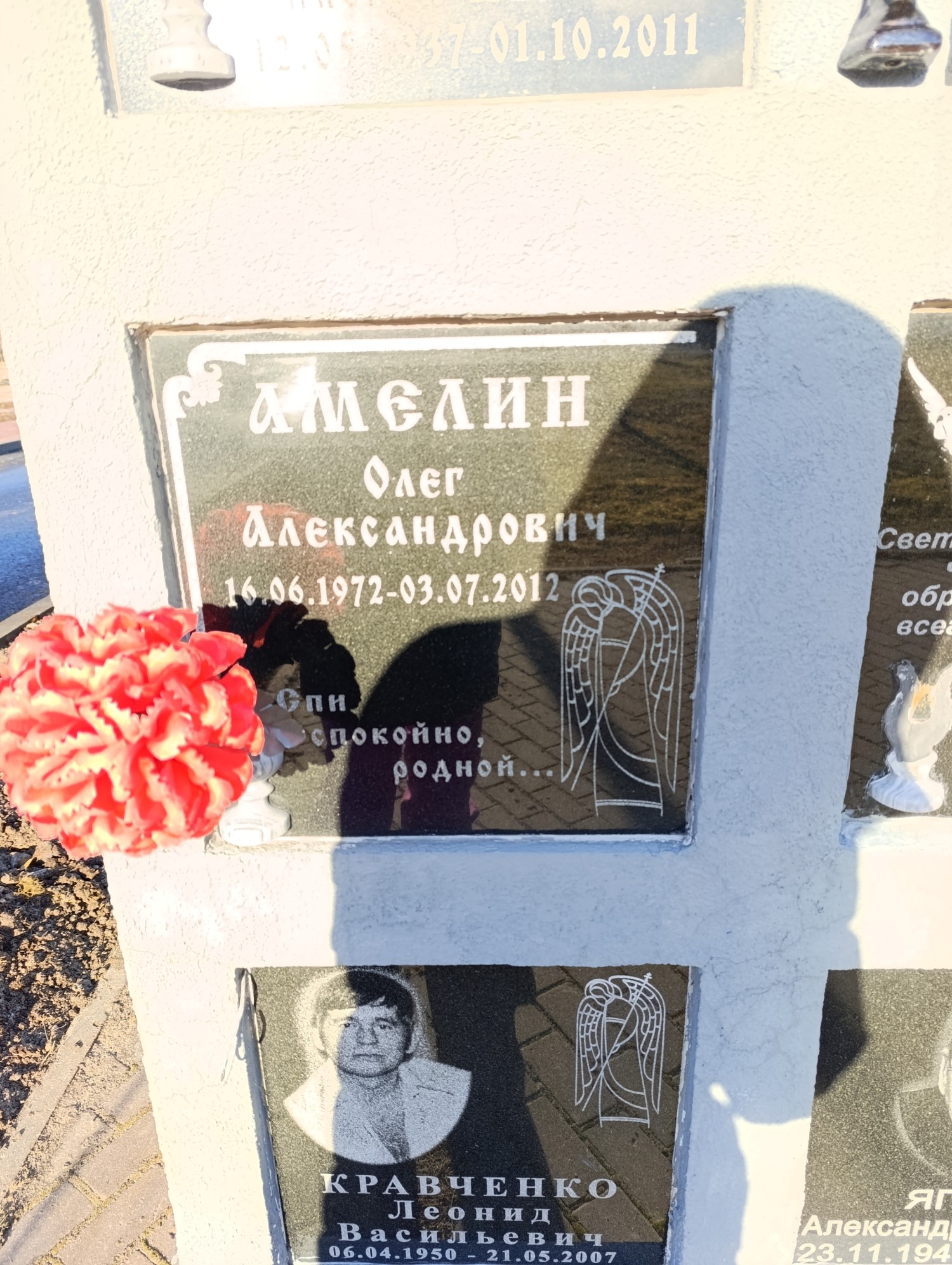 Амелин Олег Александрович
