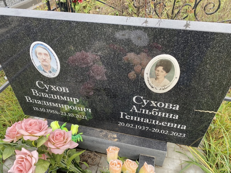 Сухов