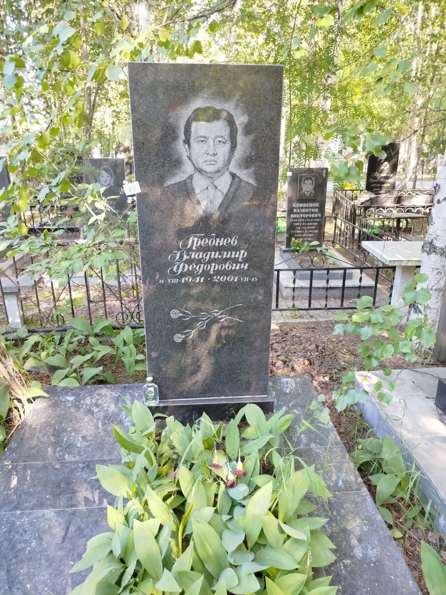 Гребнев Владимир Федорович