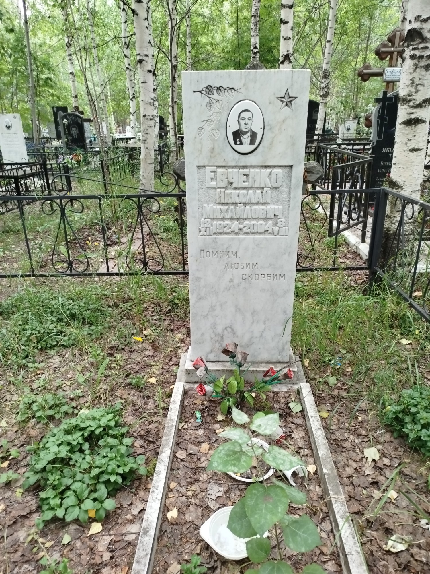 Евченко Николай Михайлович