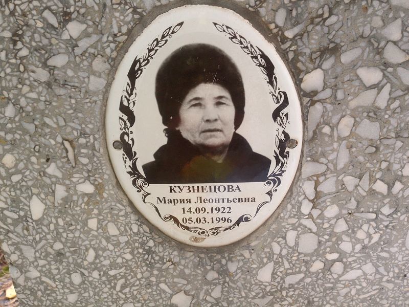 Кузнецова