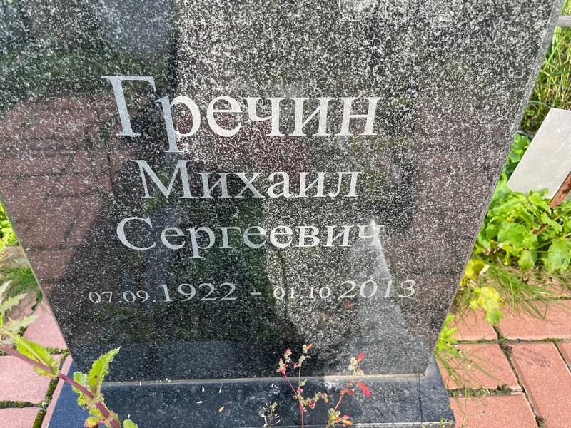 Гречин