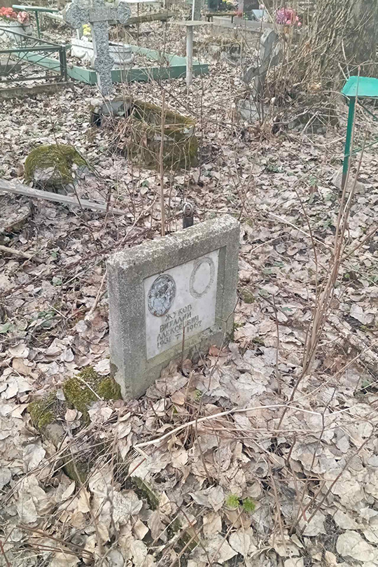 Жуков Виталий Алексеевич