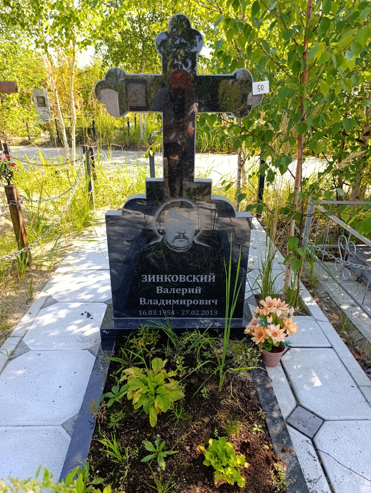 Зинковский Валерий Владимирович