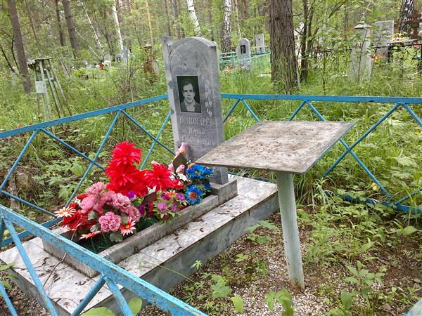 Пономарёв Юрий Григорьевич