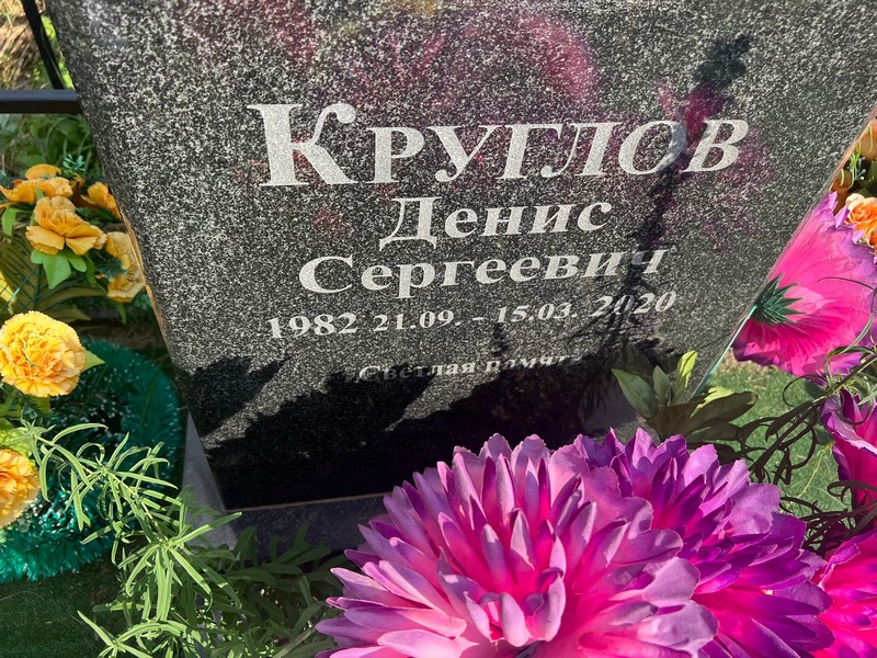 Круглов