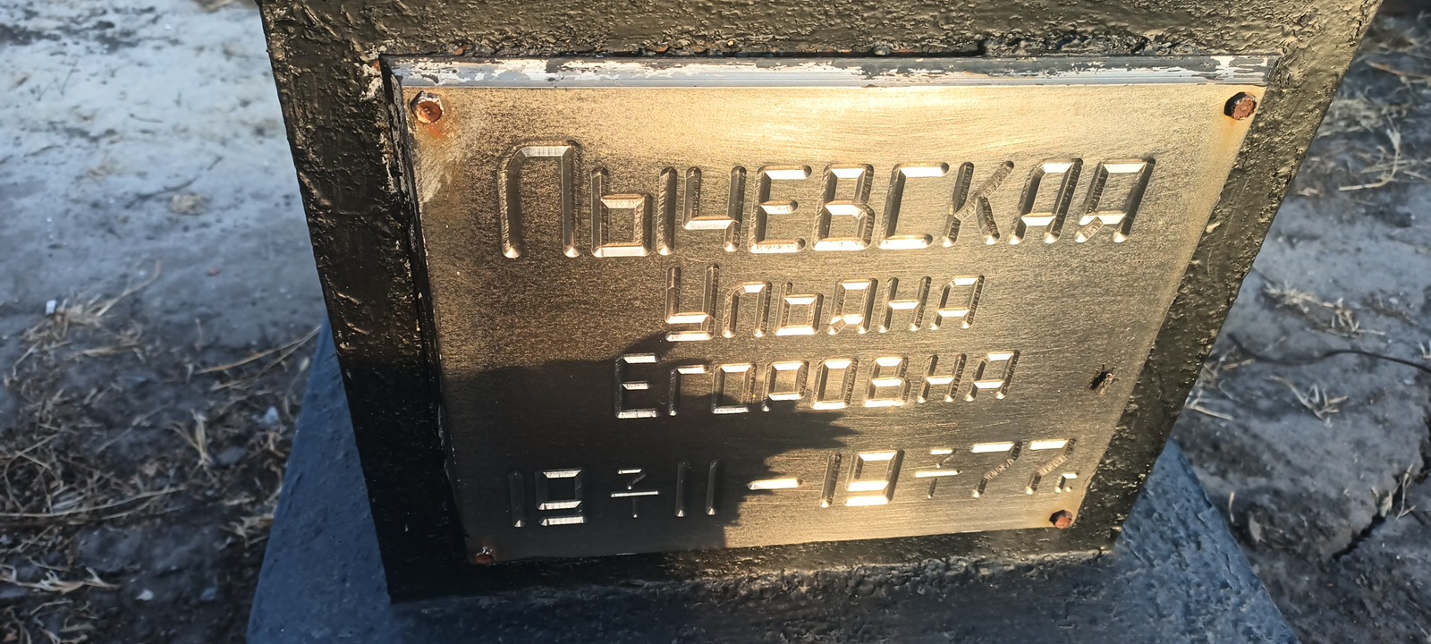 Лычевская Ульяна Егоровна