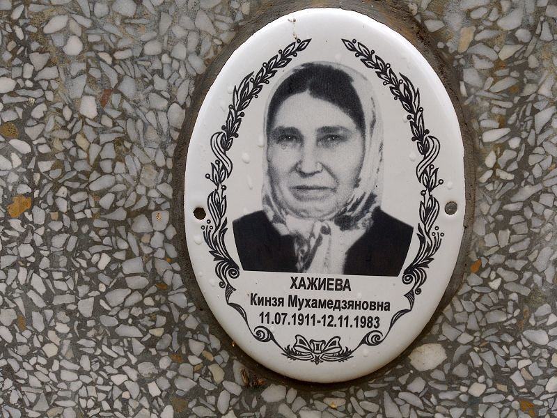Кинзя Хажиева Мухамедзяновна
