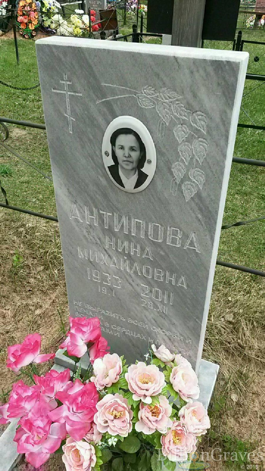 антипова нина михайловна
