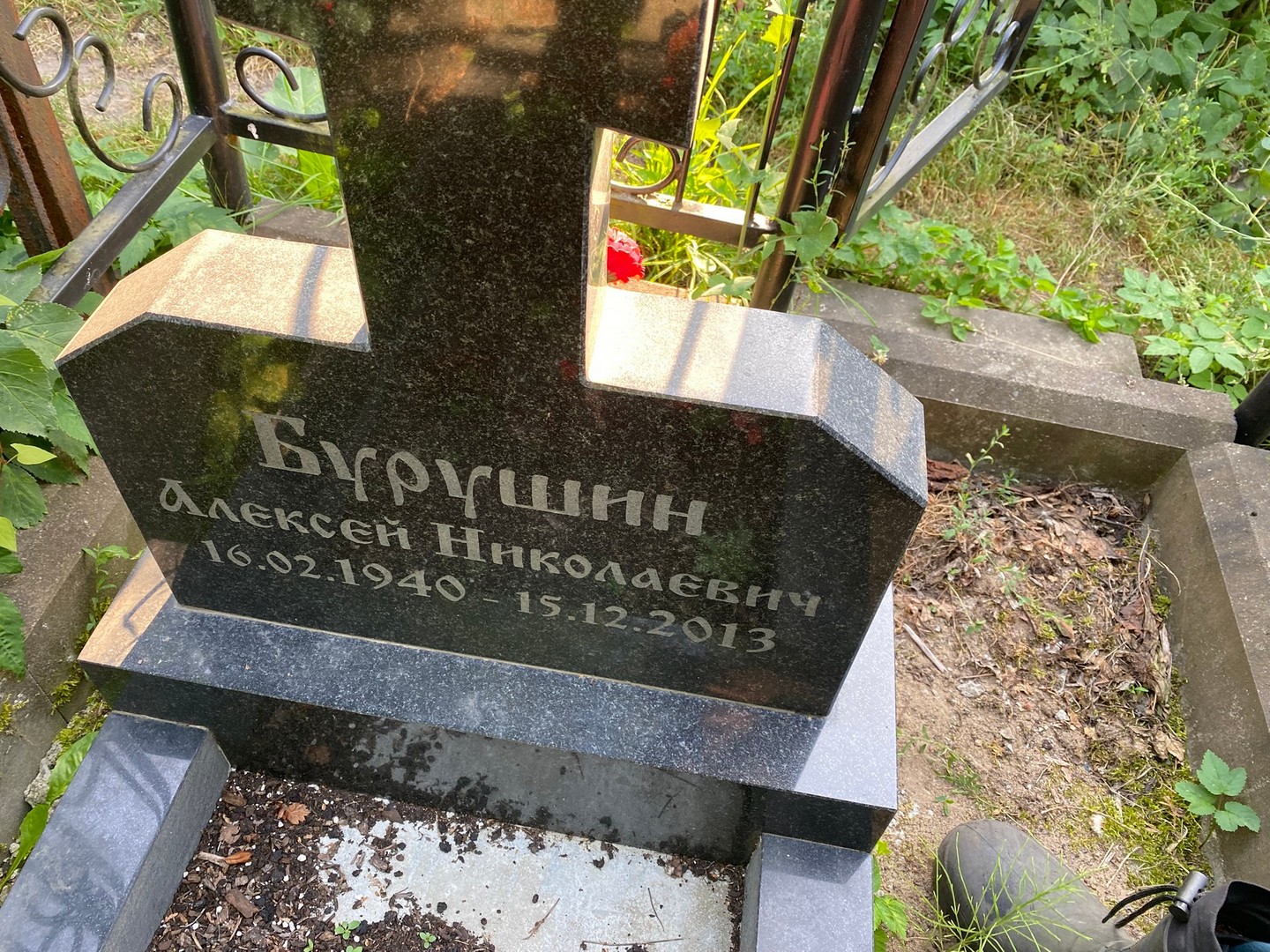 Бурушин